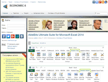 Tablet Screenshot of economic-s.ru
